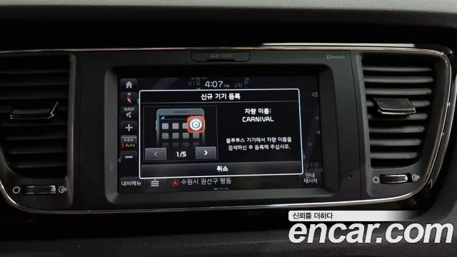 Kia All New Carnival id 2791667 из Кореи 18