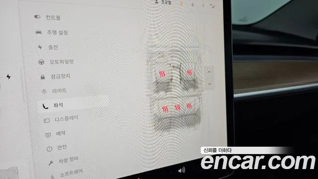 Tesla Model 3 id 2681739 из Кореи 18