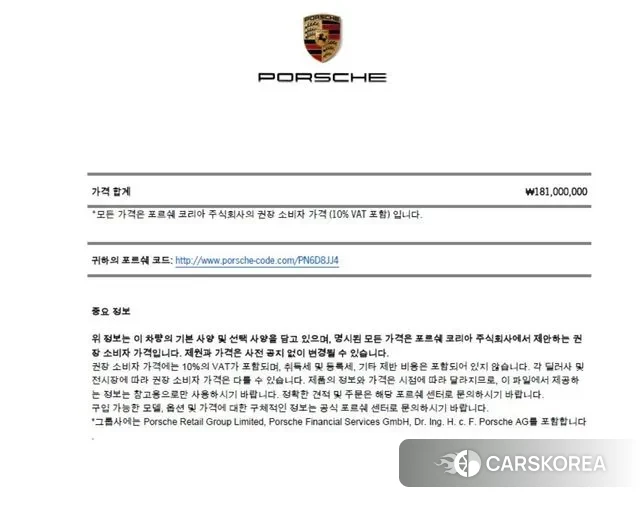 Porsche Panamera (971) id 3053953 из Кореи 8