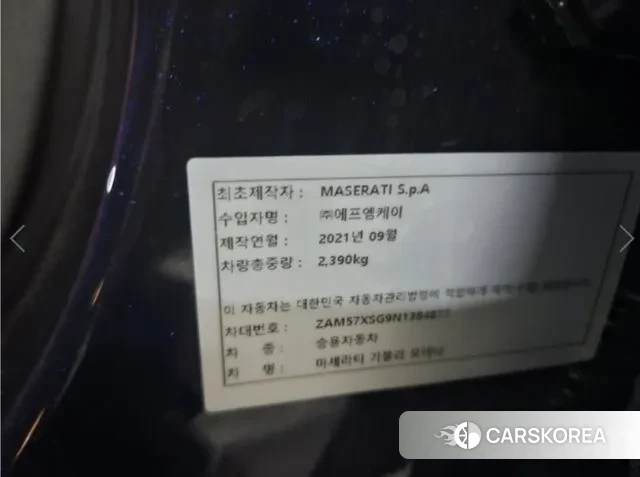Maserati Ghibli id 3649837 из Кореи 8