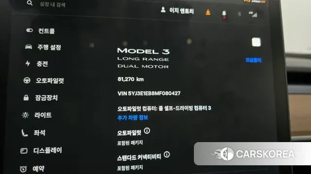 Tesla Model 3 id 3453429 из Кореи 18