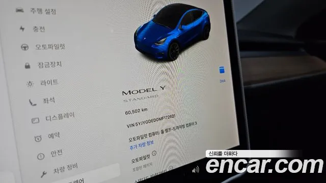 Tesla Model Y id 2671081 из Кореи 18