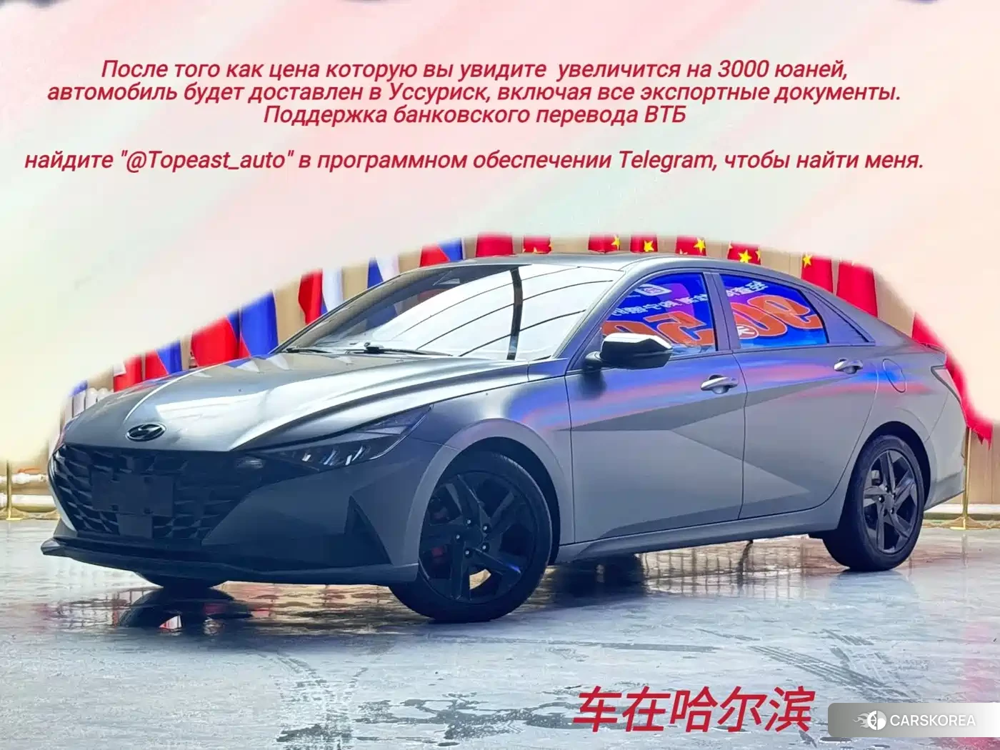 Hyundai Elantra id 4583830 из Китая 17
