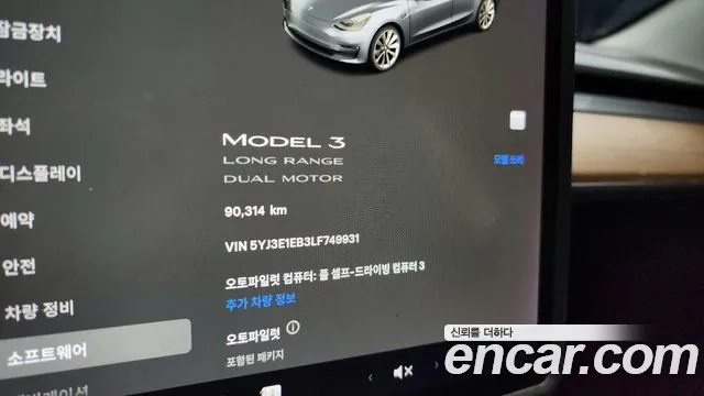 Tesla Model 3 id 2711424 из Кореи 18