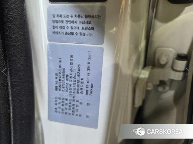 BMW X7 (G07) id 4688911 из Кореи 8
