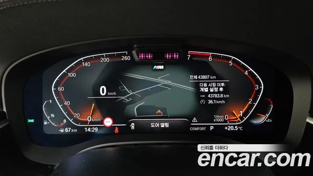 BMW 5 Series (G30) id 2680306 из Кореи 18