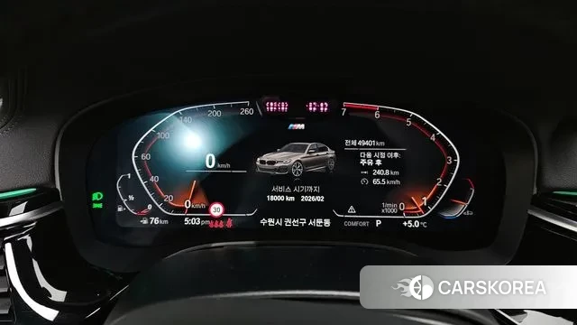 BMW 5 Series (G30) id 3378635 из Кореи 18