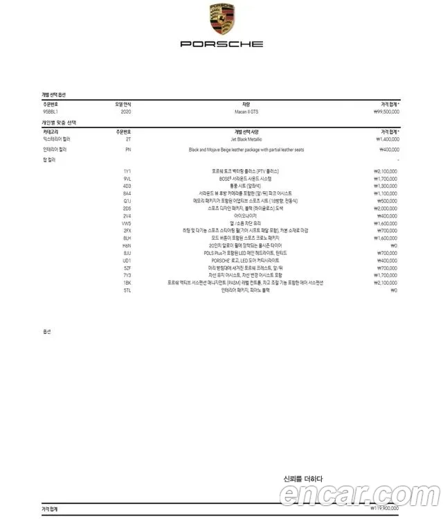 Porsche Macan id 2956008 из Кореи 8