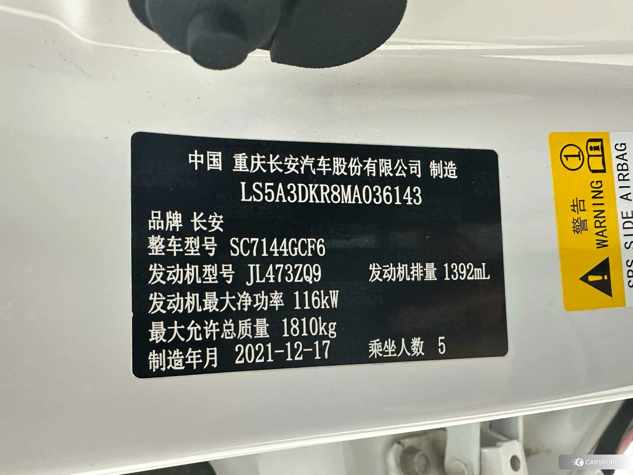 Chang'an CS35 PLUS id 4413383 из Китая 22