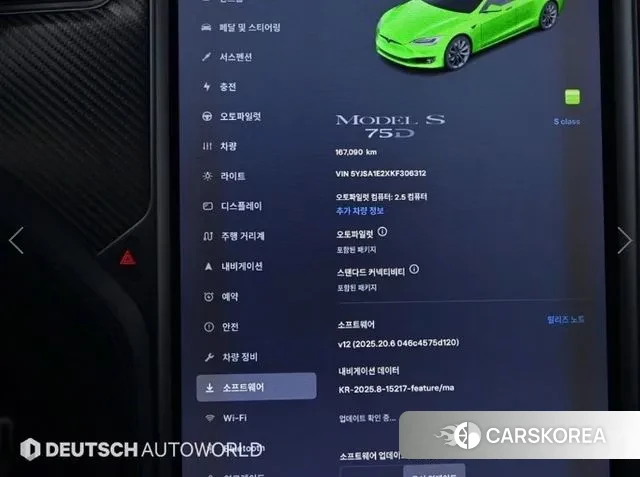 Tesla Model S id 3413077 из Кореи 18