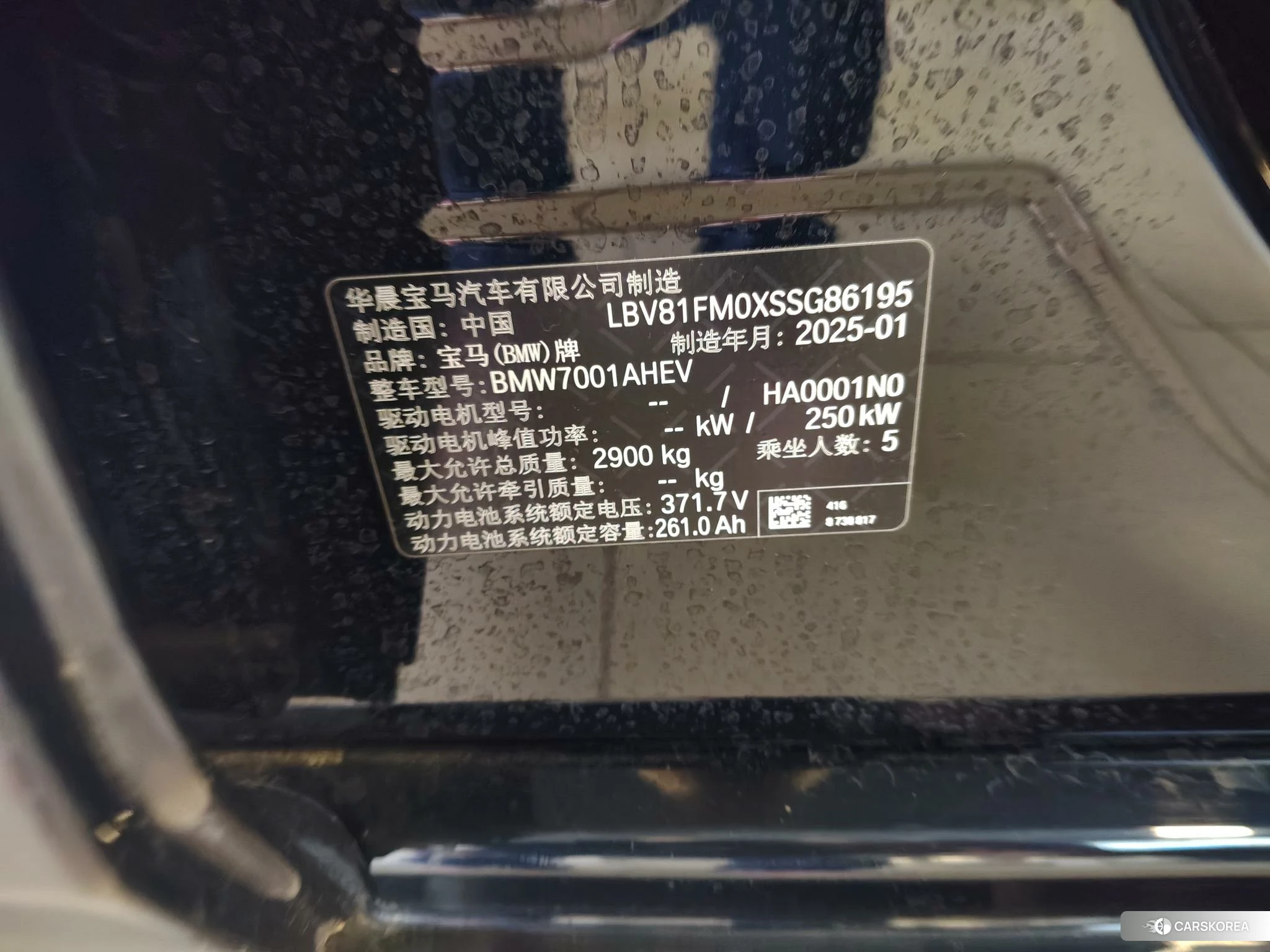 BMW i5 id 4487163 из Китая 35
