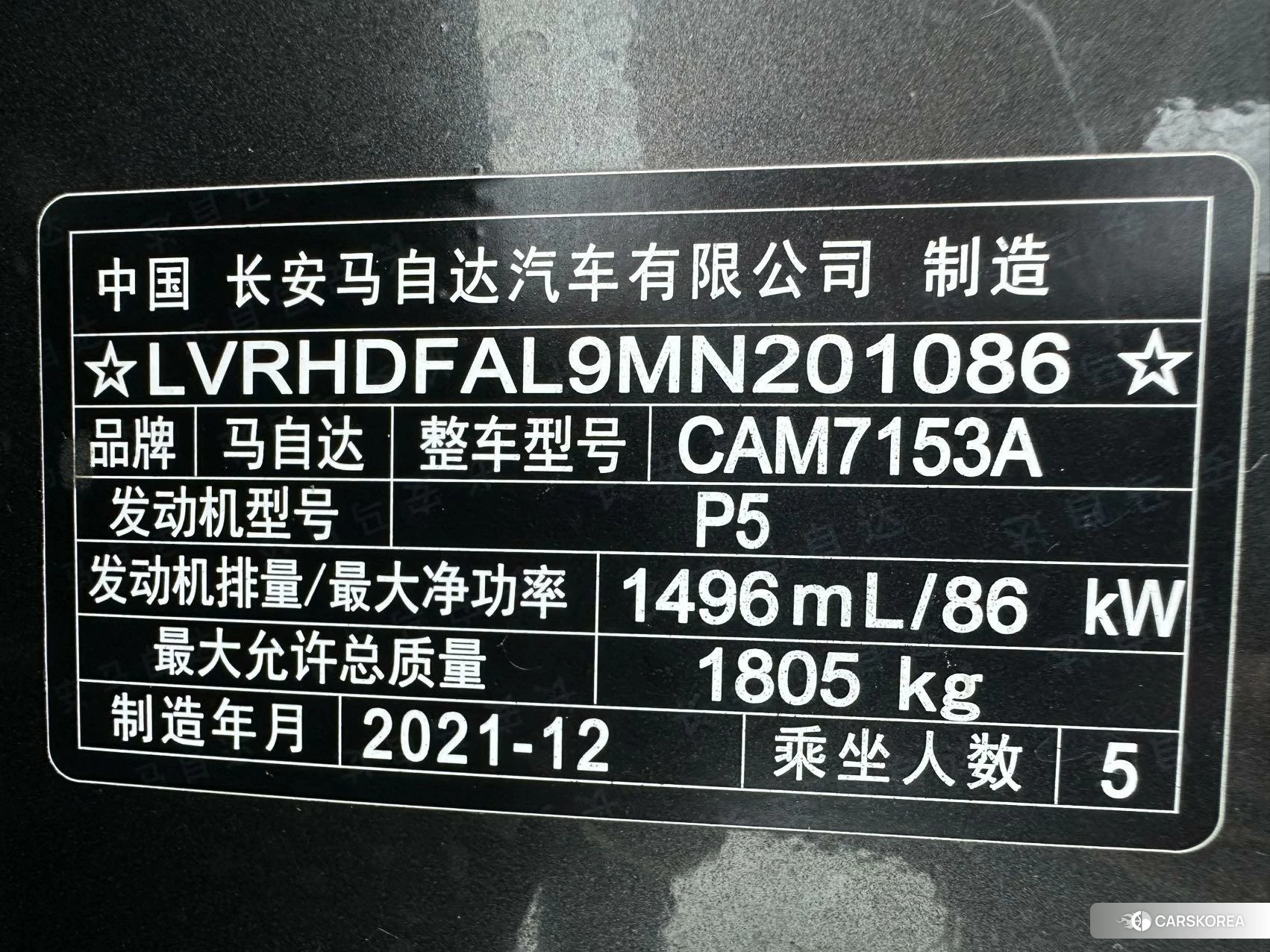 Mazda 3 id 4498846 из Китая 19
