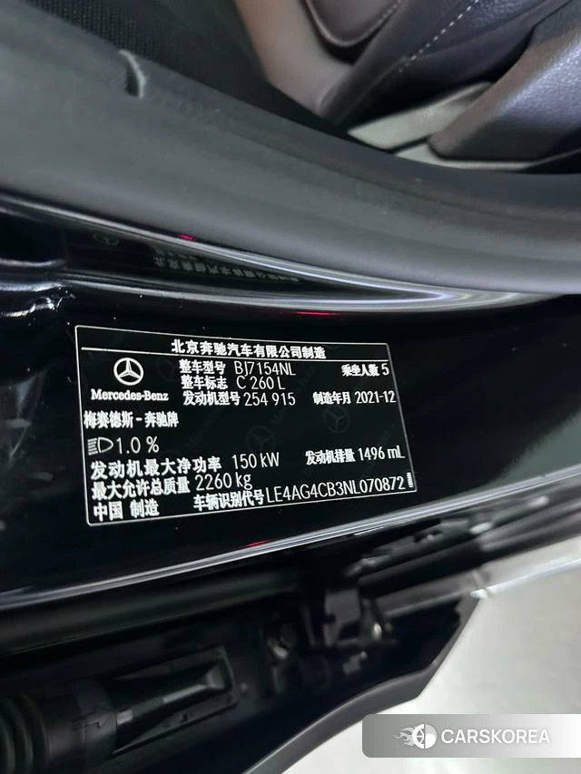 Mercedes-Benz Class C id 4275280 из Китая 12