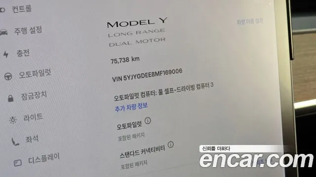 Tesla Model Y id 2906593 из Кореи 18