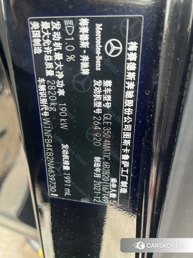 Mercedes-Benz GLE (import) id 4290335 из Китая 8