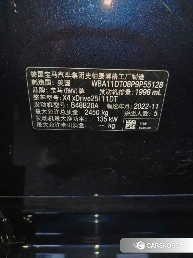 BMW X4 id 4278677 из Китая 8