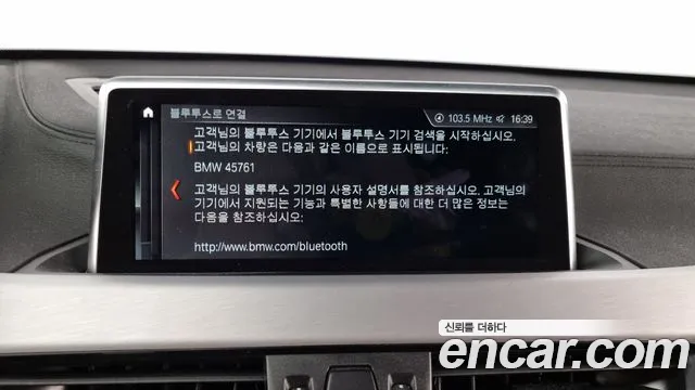 BMW X1 (F48) id 2670728 из Кореи 18