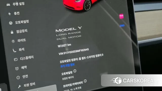 Tesla Model Y id 3181693 из Кореи 18