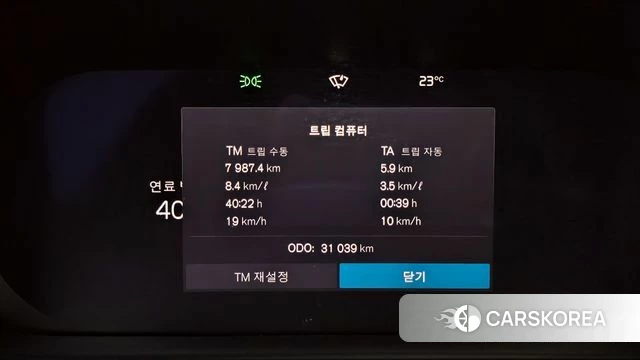Volvo S90 id 4361050 из Кореи 30