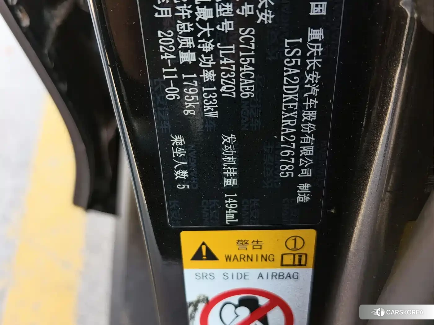 Chang'an Changan UNI-V id 4565151 из Китая 8