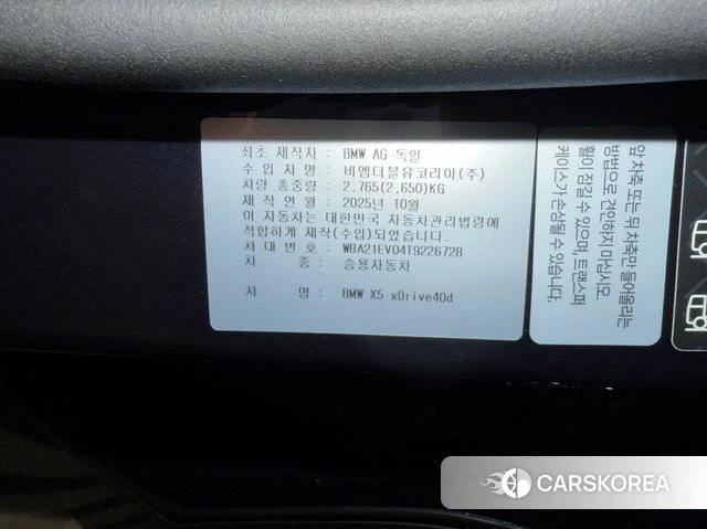 BMW X5 (G05) id 4655351 из Кореи 15