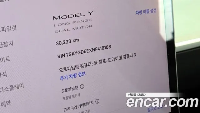 Tesla Model Y id 2905894 из Кореи 18