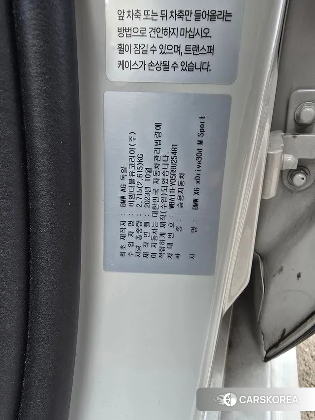 BMW X6 (G06) id 2983922 из Кореи 8