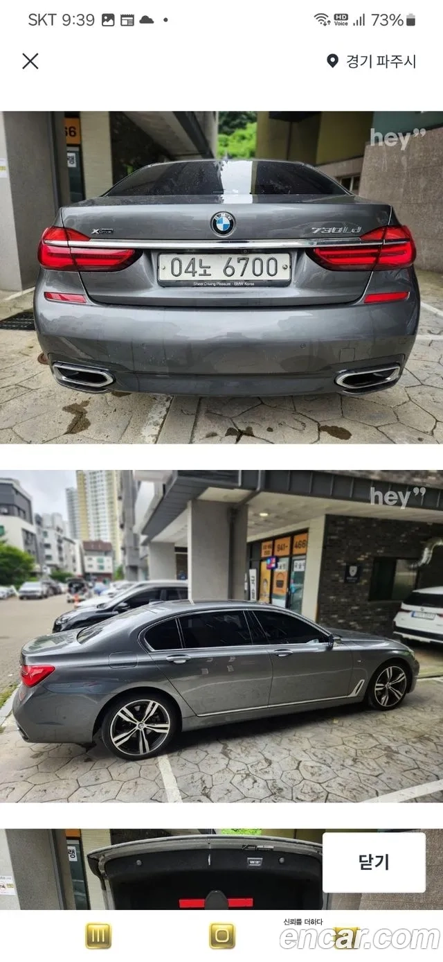 BMW 7 Series (G11) id 2896857 из Кореи 8