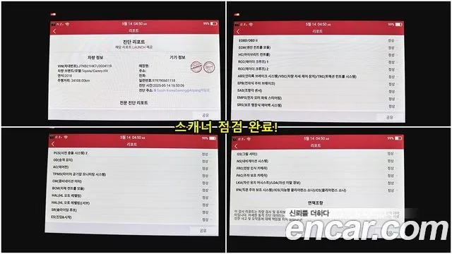 Toyota Camry (XV70) id 2903190 из Кореи 18