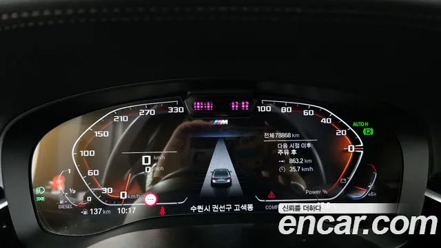 BMW 5 Series (G30) id 2926925 из Кореи 18