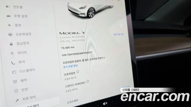 Tesla Model Y id 2741415 из Кореи 18