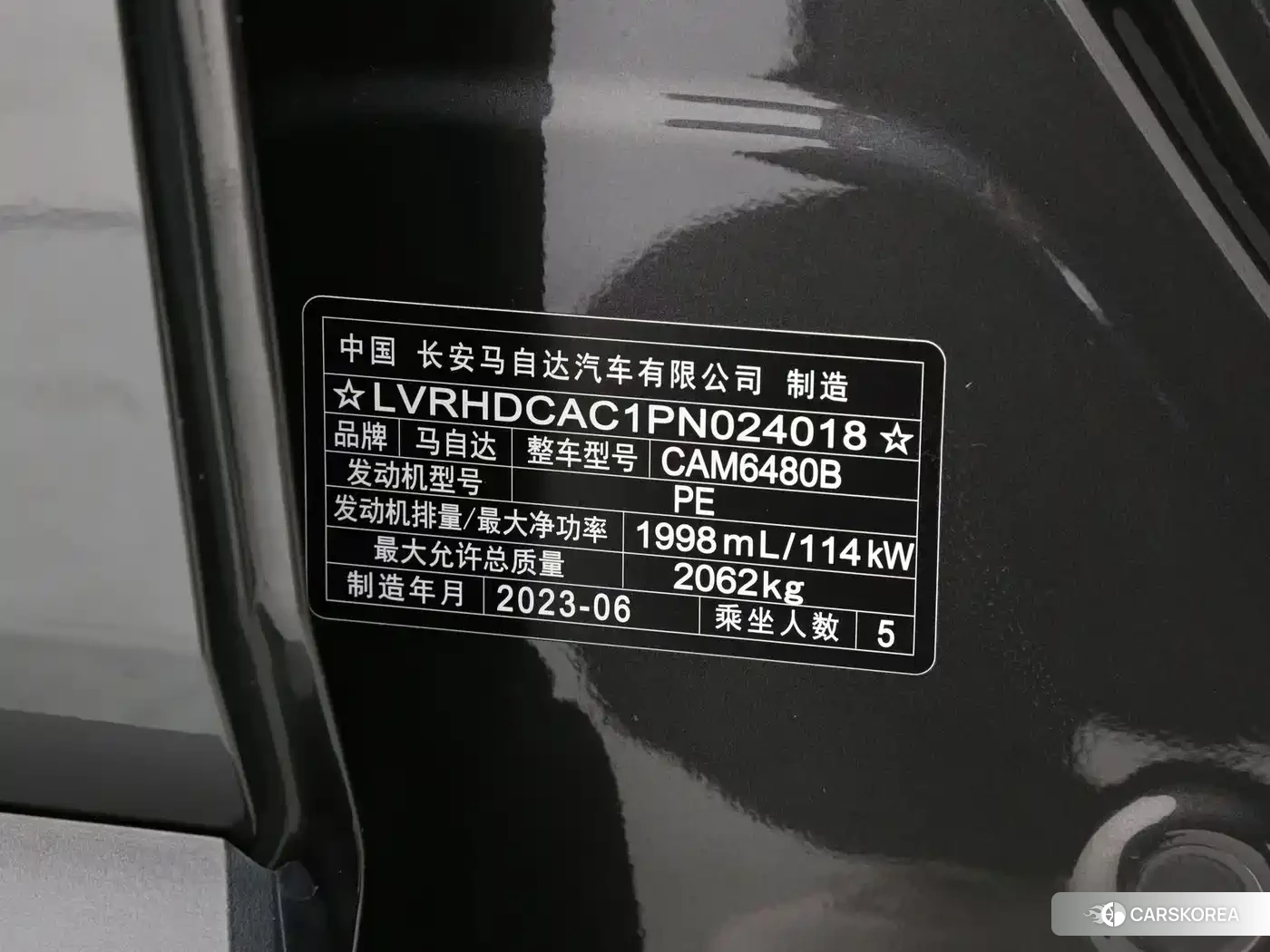 Mazda CX-50 id 4583632 из Китая 24