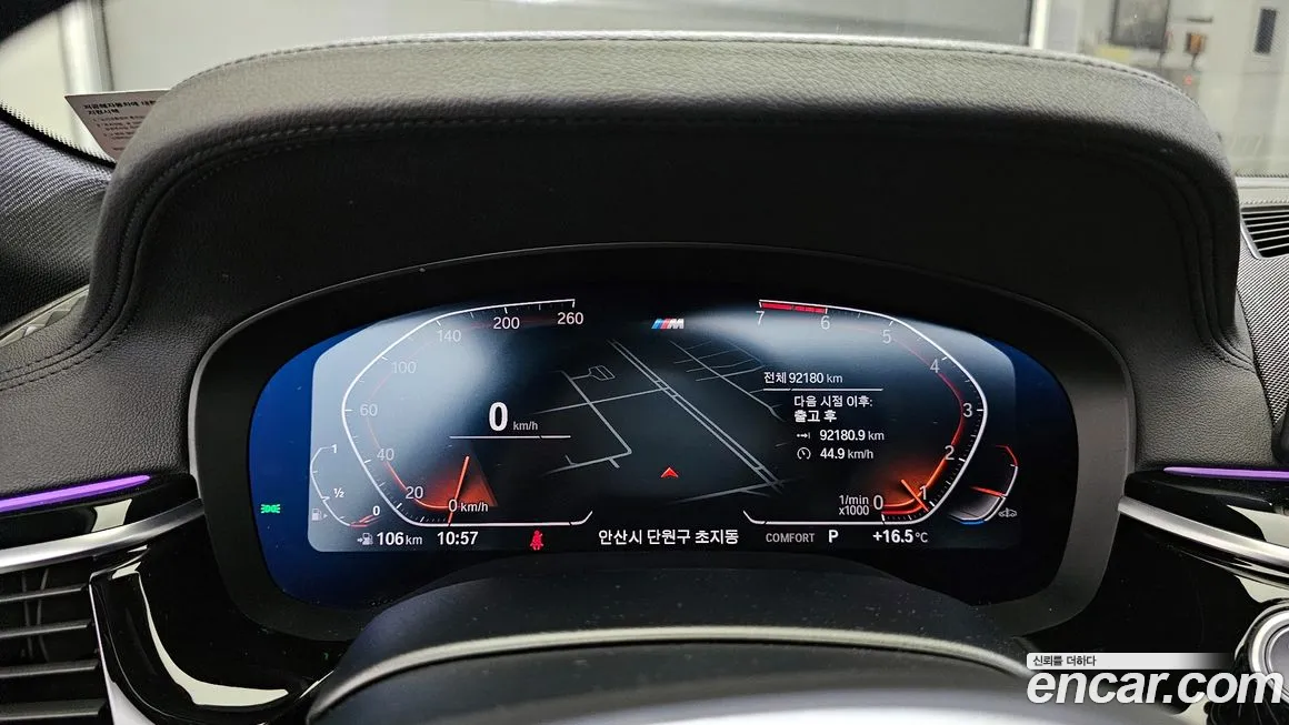 BMW 5 Series (G30) id 1988396 из Кореи 18