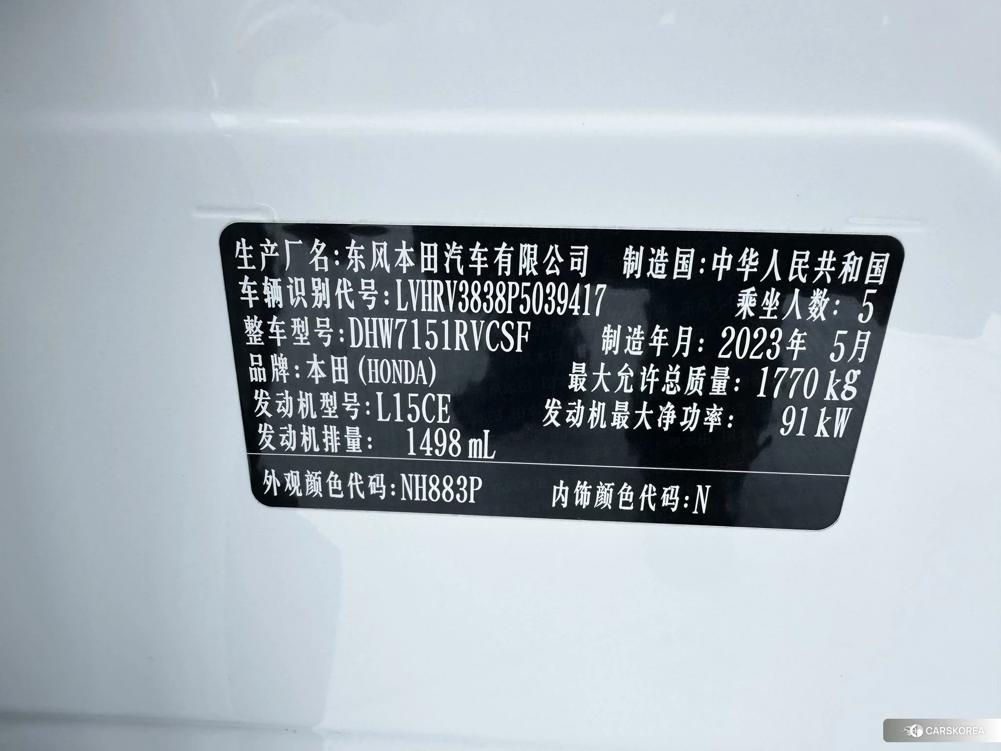 Honda XR-V id 4426669 из Китая 21