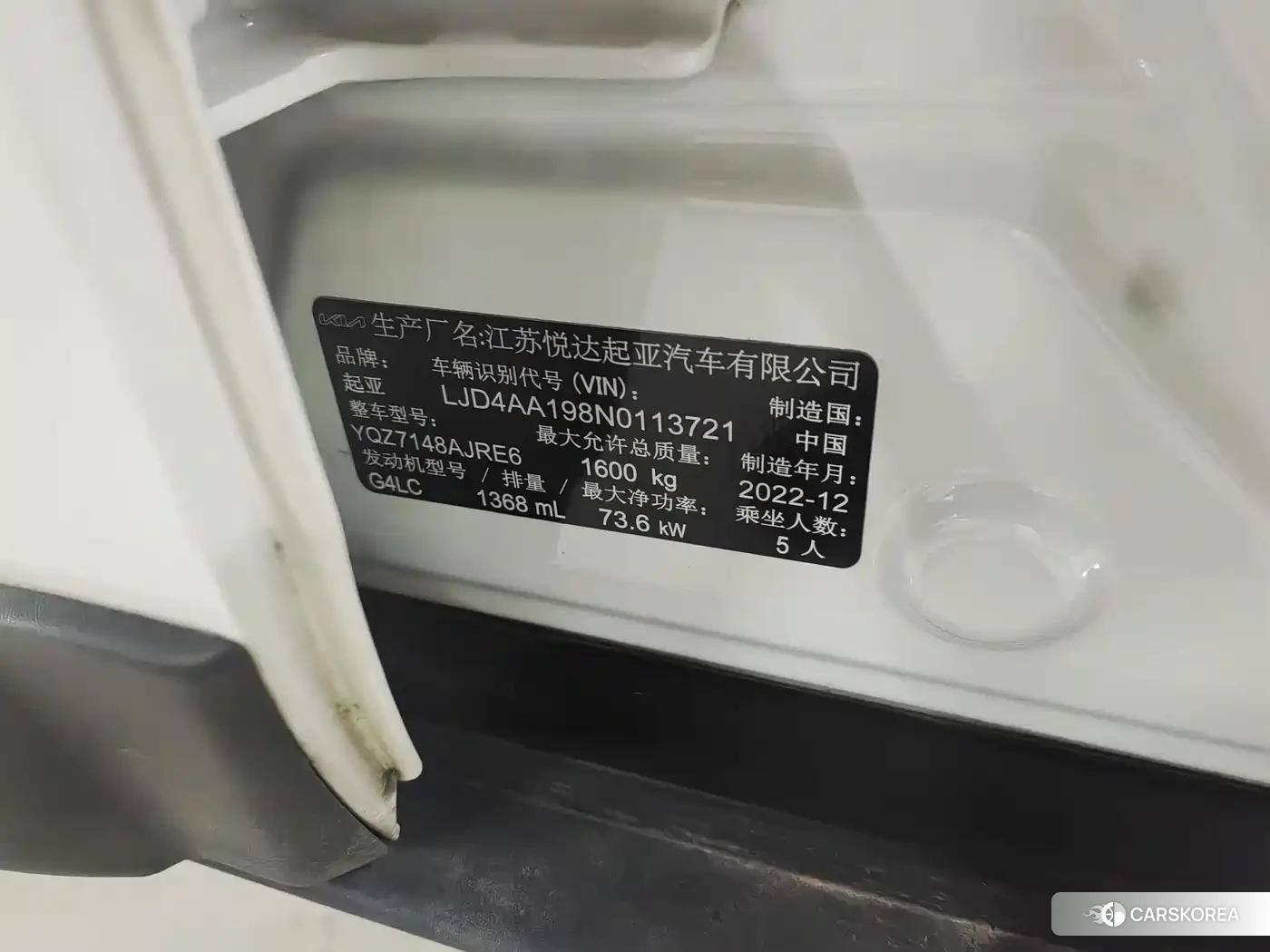 Kia KX1 id 4644539 из Китая 8
