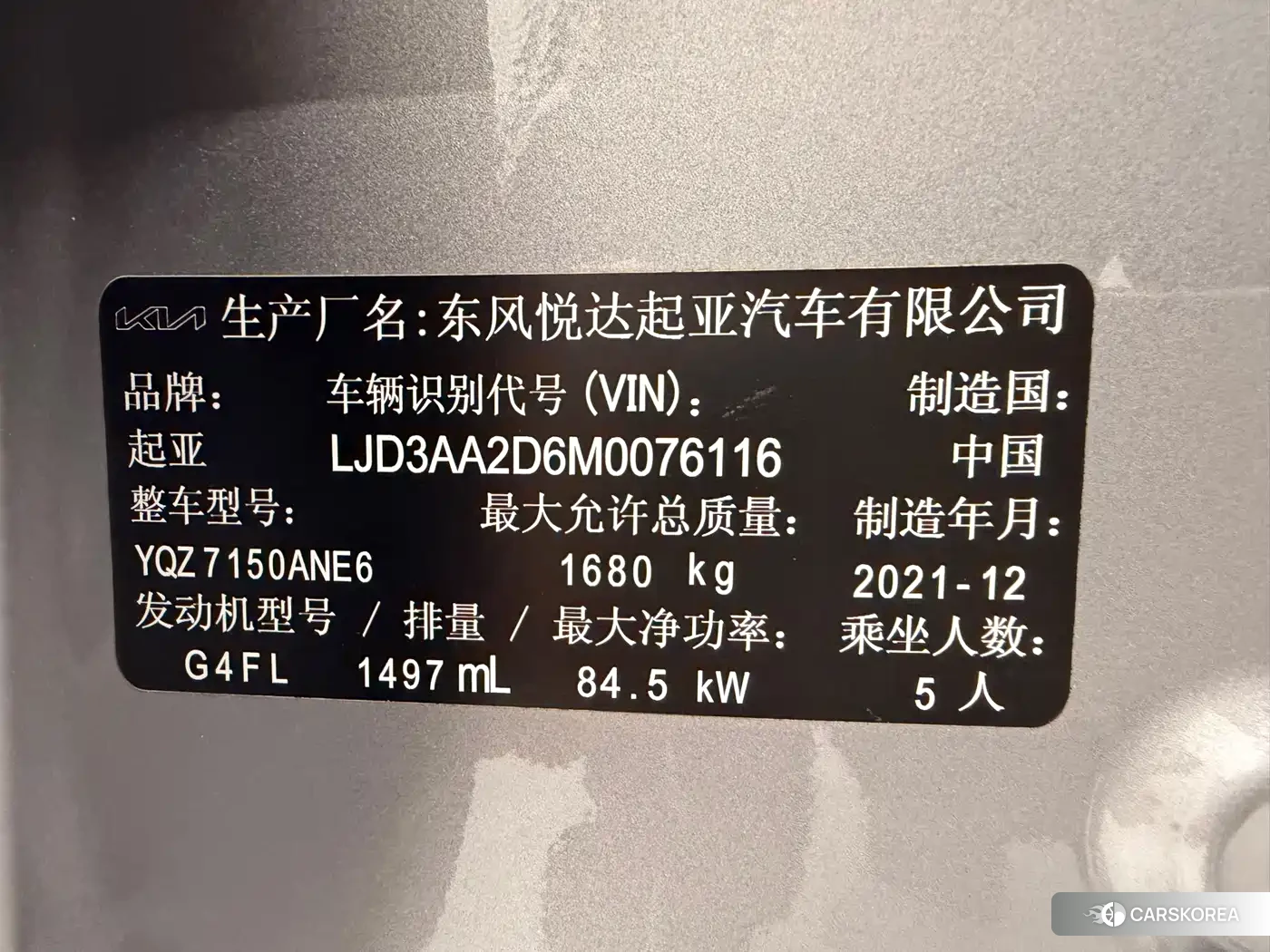 Kia K3 id 4576738 из Китая 20