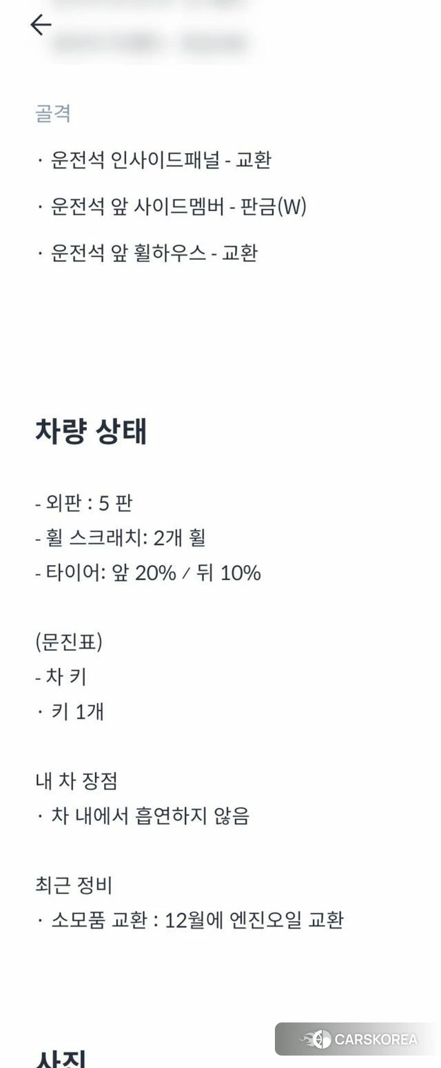 Kia The New K5 2nd generation id 3856607 из Кореи 9