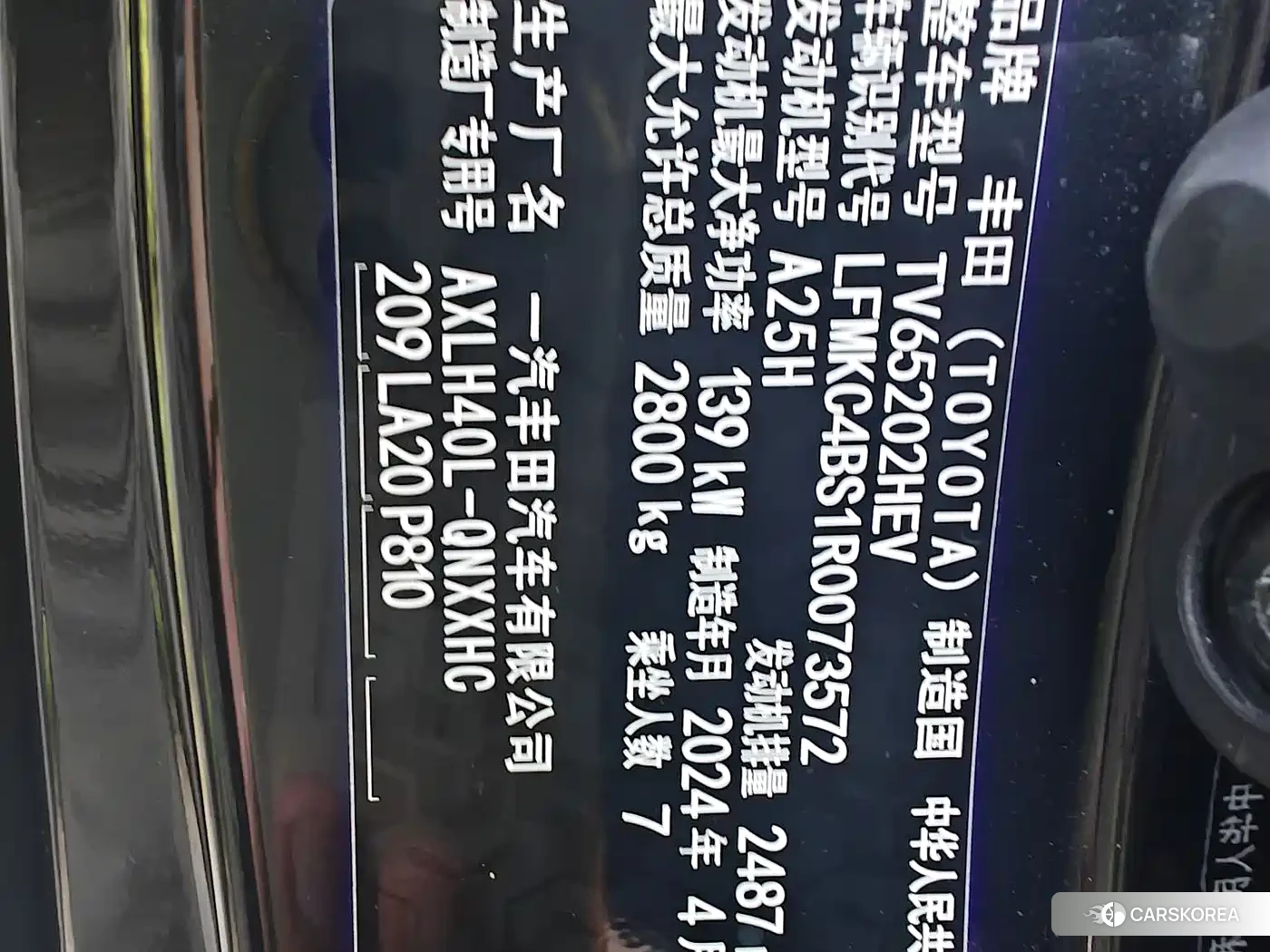 Toyota Granvia id 4545913 из Китая 16