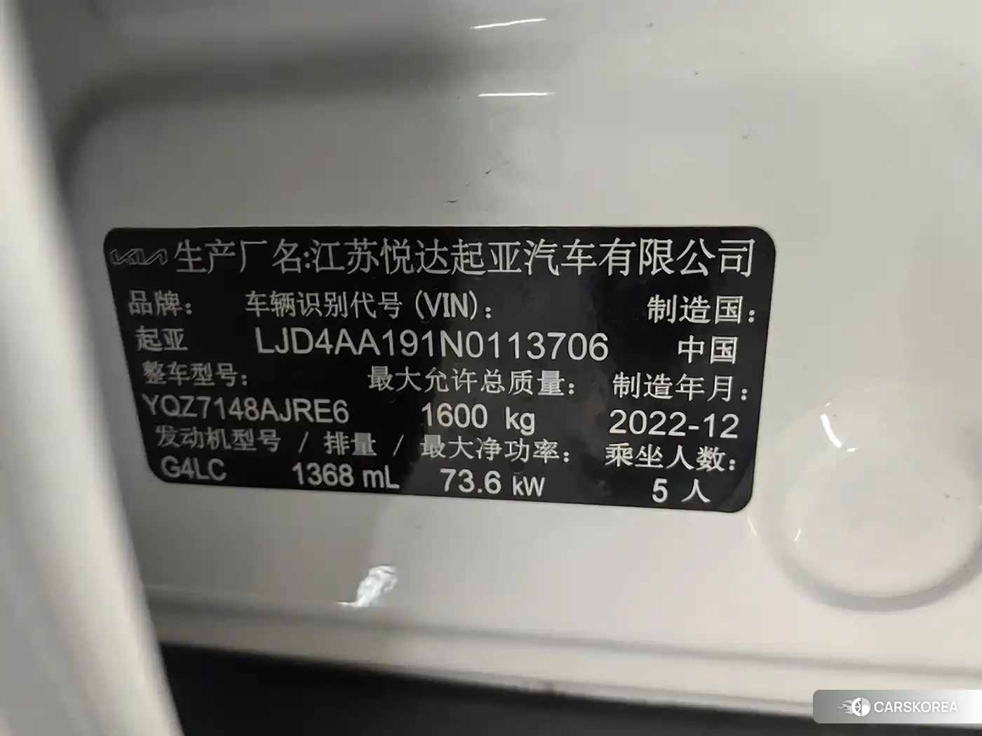 Kia Yi Ran id 4578253 из Китая 12