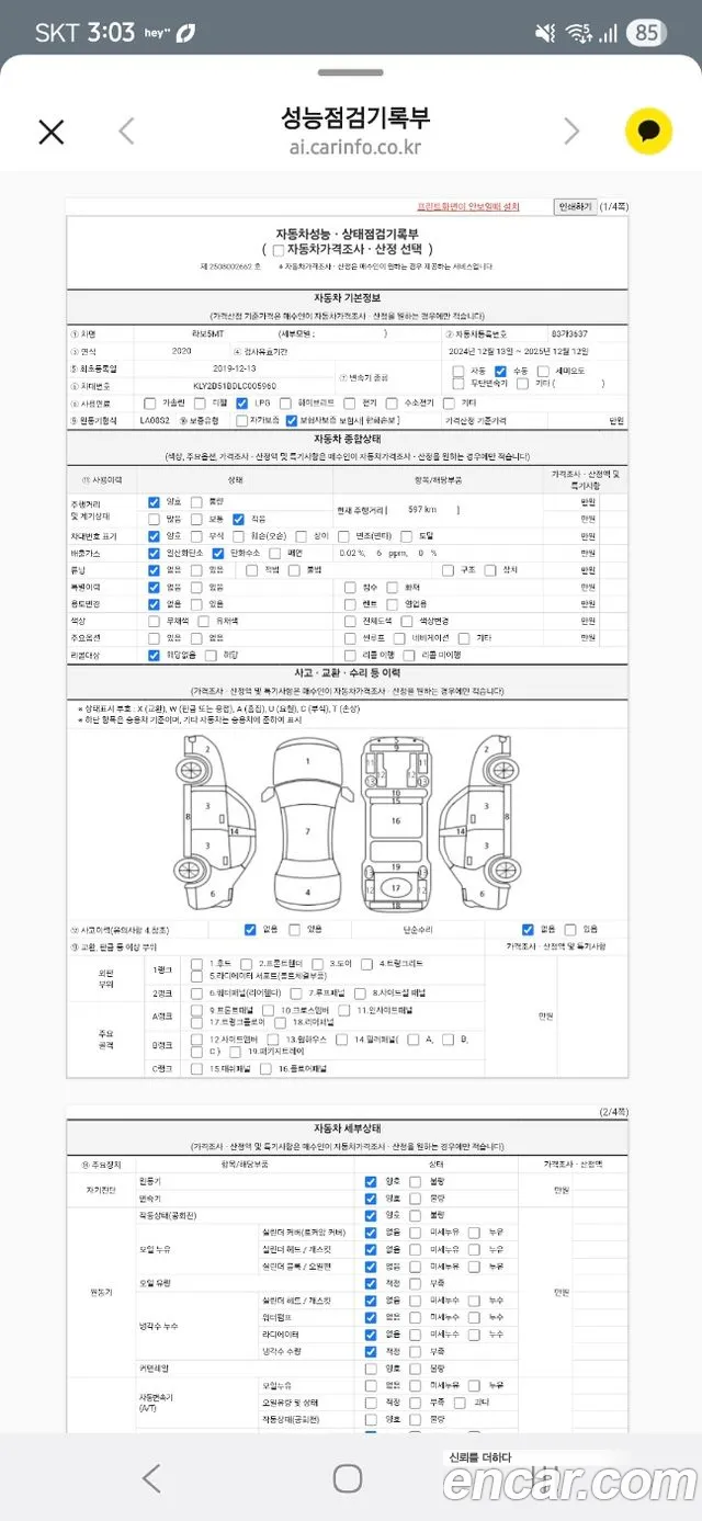 Chevrolet (GM Daewoo) New Labo id 2826560 из Кореи 8