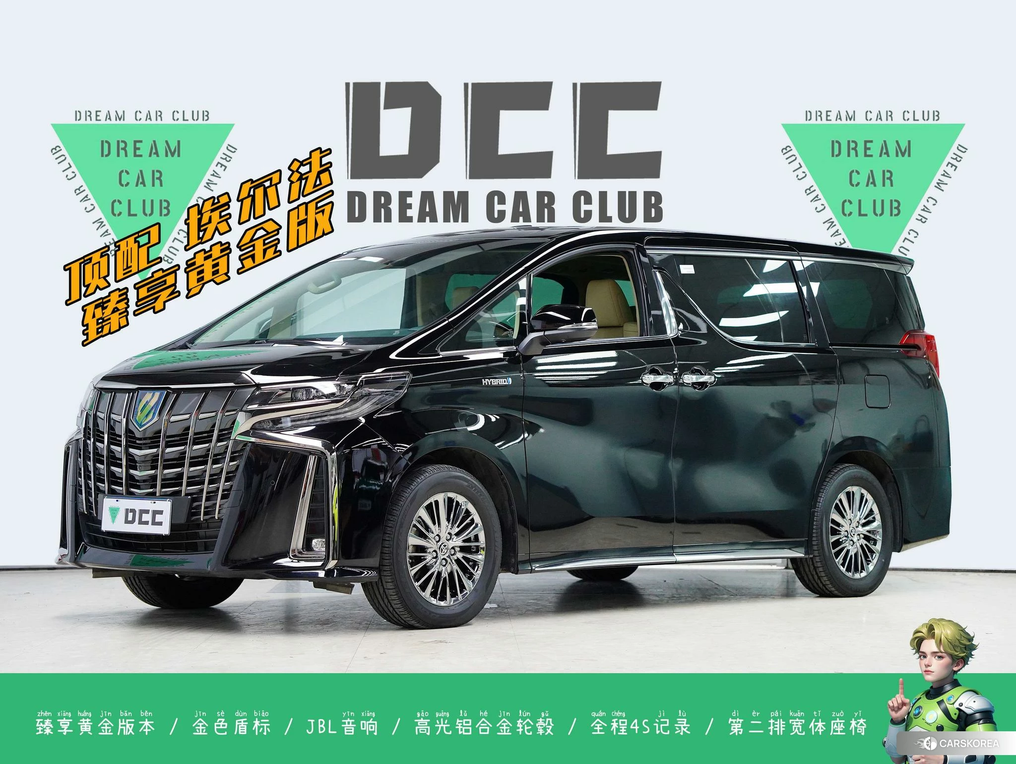 Toyota Elfa id 4511019 из Китая 47