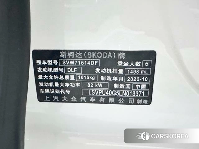 Skoda Xindong id 4211086 из Китая 15