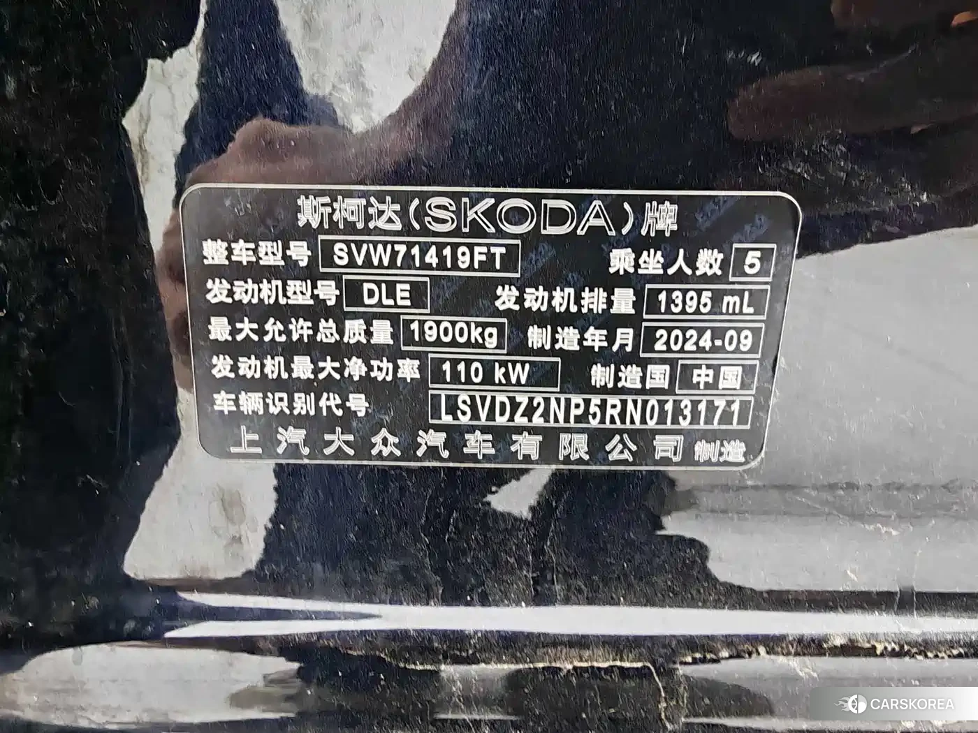 Skoda Superb id 4655116 из Китая 16
