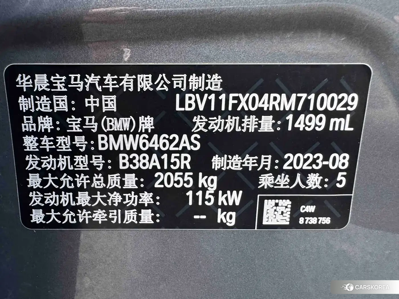 BMW X1 id 4514325 из Китая 21