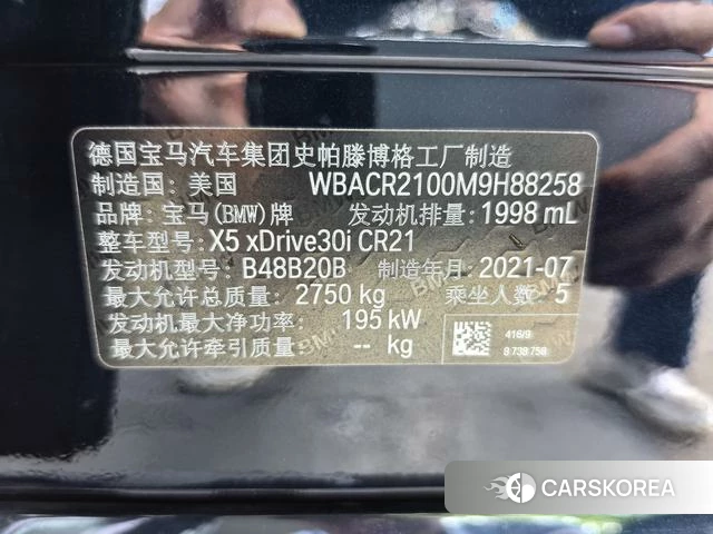 BMW X5 (imported) id 4260719 из Китая 16