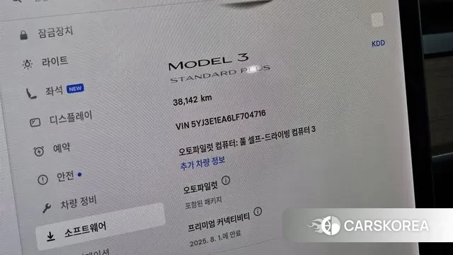 Tesla Model 3 id 2886141 из Кореи 18