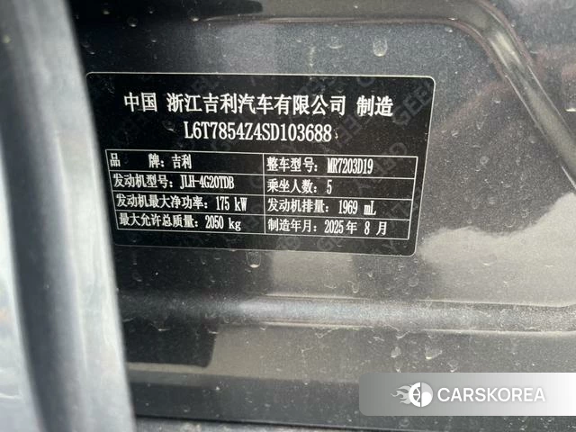 Geely Automobile Xingrui id 4205728 из Китая 31