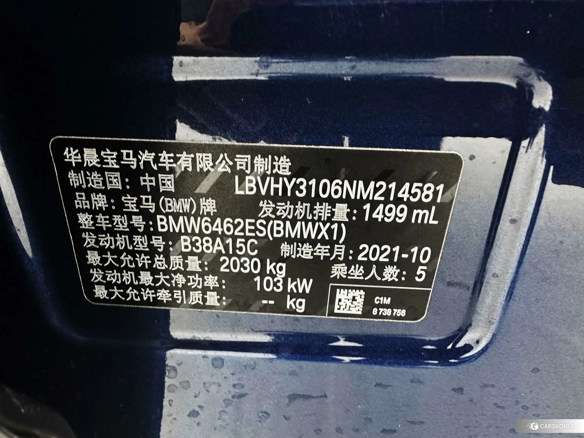 BMW X1 id 4473338 из Китая 22