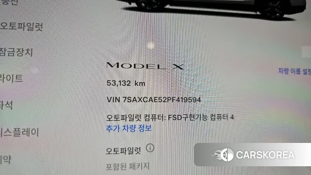 Tesla Model X id 3664302 из Кореи 18