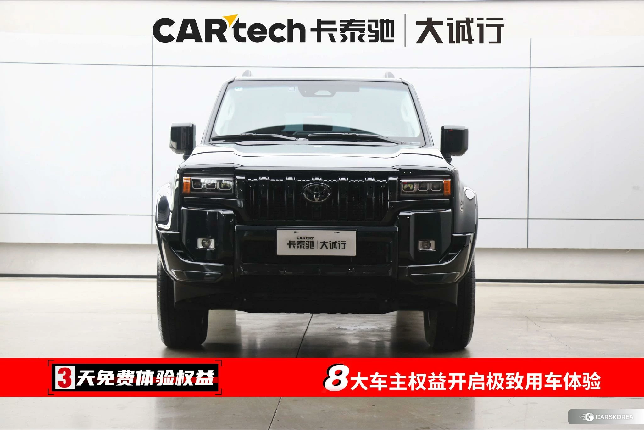 Toyota Prado id 4499088 из Китая 31